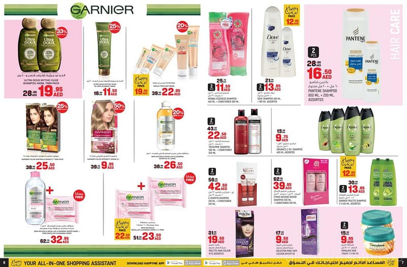 Beauty Essentials Offers in Geant UAE Beauty Care Shop Online at Dubai Offers 2