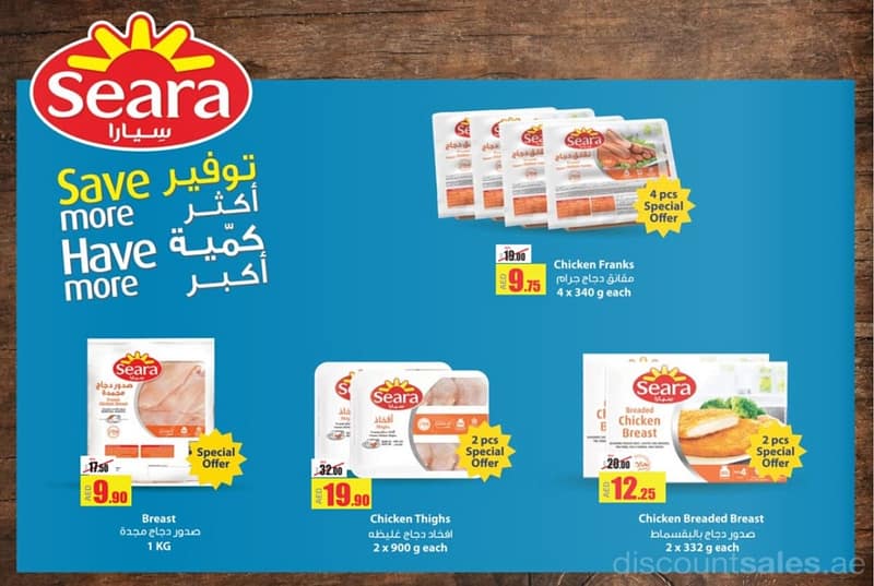 Seara Chicken Special Offer @ Lulu Food/Grocery Shop Online at Dubai Offers 2