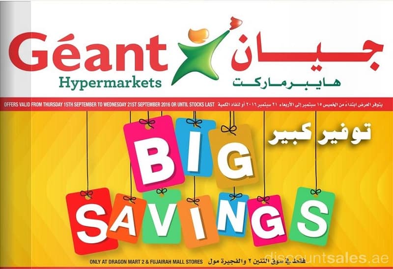 Geant Hypermarkets Big Savings Dairy Products Shop Online at Dubai Offers 2