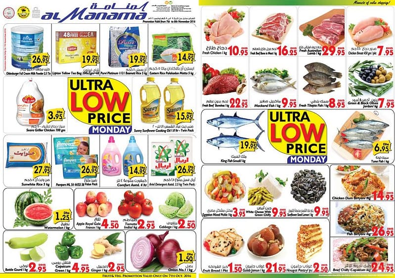 Al Manama Promotion Al Manama Shop Online at Dubai Offers 2