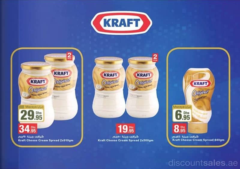 Kraft Cheese Cream Special Offer Dairy Products Shop Online at Dubai Offers 2