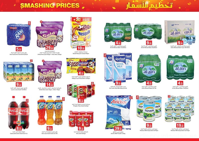 Emirates Coop Best Smashing Price Offer Dairy Products Shop Online at Dubai Offers 2