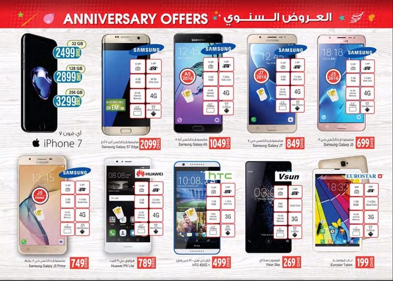 Smartphone Special Offer @ Ansar Ansar Gallery Shop Online at Dubai Offers 2