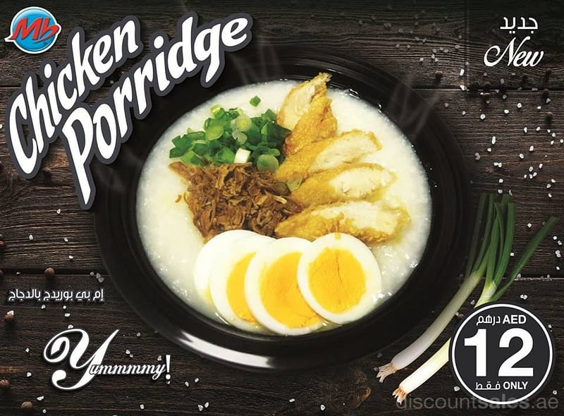 New Authentic MB Chicken Porridge only AED 12 @ Marrybrown BurJuman Mall Burjuman Shop Online at Dubai Offers 2