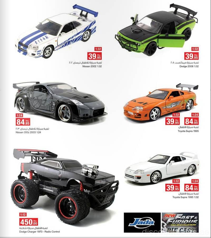 Toy Cars Eid Special Offer from Emirates Coop Children Shop Online at Dubai Offers 2