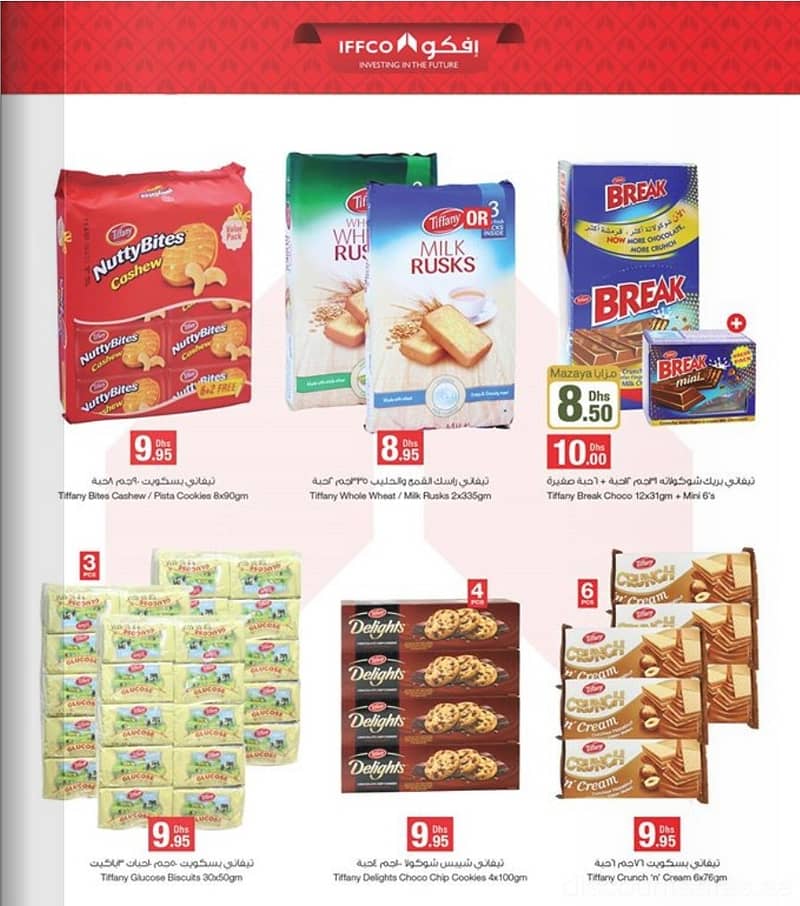 Assorted Biscuits & Chips Special Offer Emirates Cooperative Society Shop Online at Dubai Offers 2