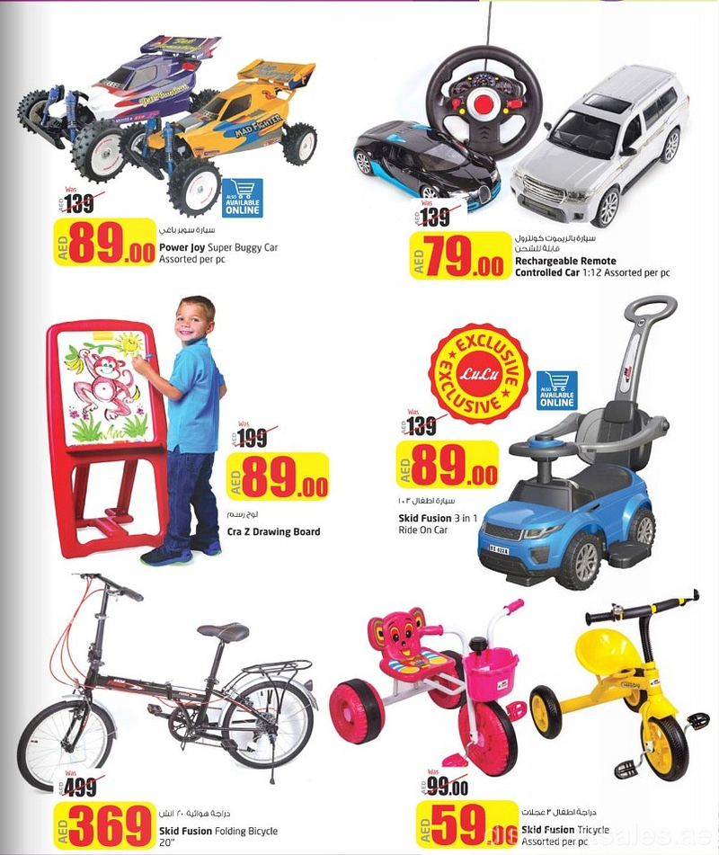 Enjoy Big Discounts on Kids Toys from LULU Children Shop Online at Dubai Offers 2