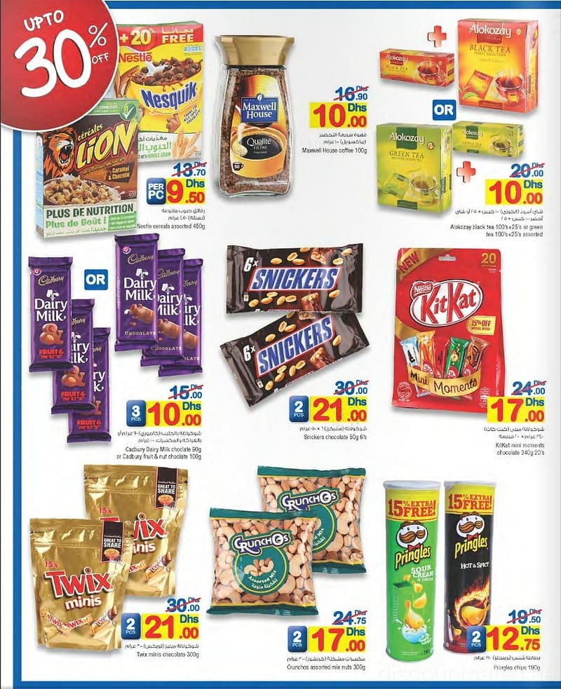 CARREFOUR Sweets,nuts & Chips 30% OFF Al Ghurair Centre Shop Online at Dubai Offers 2