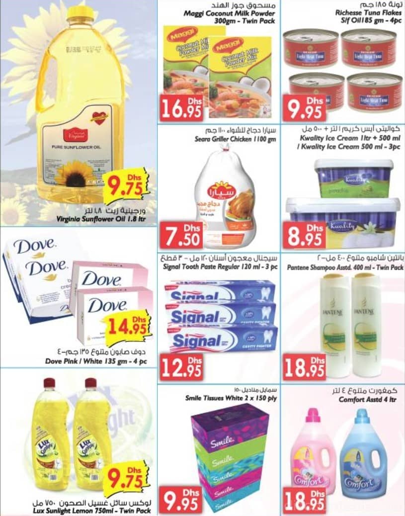 al-manama3-discount-sales-ae