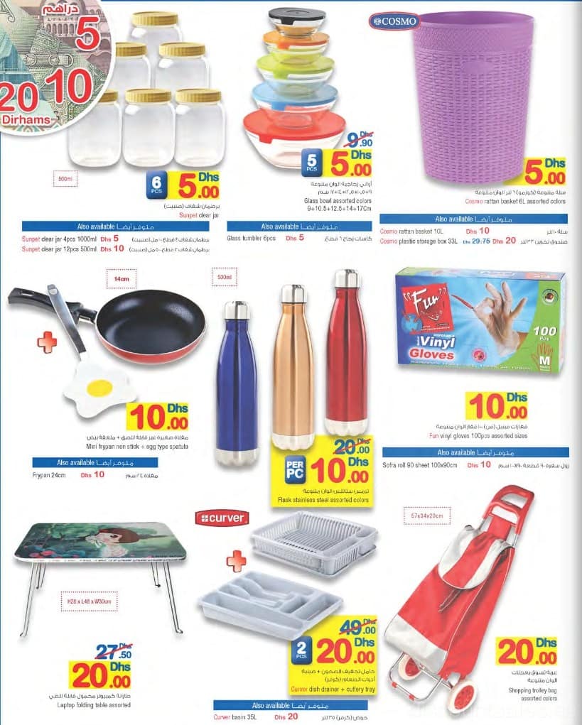 kitchenware-discount-sales-ae