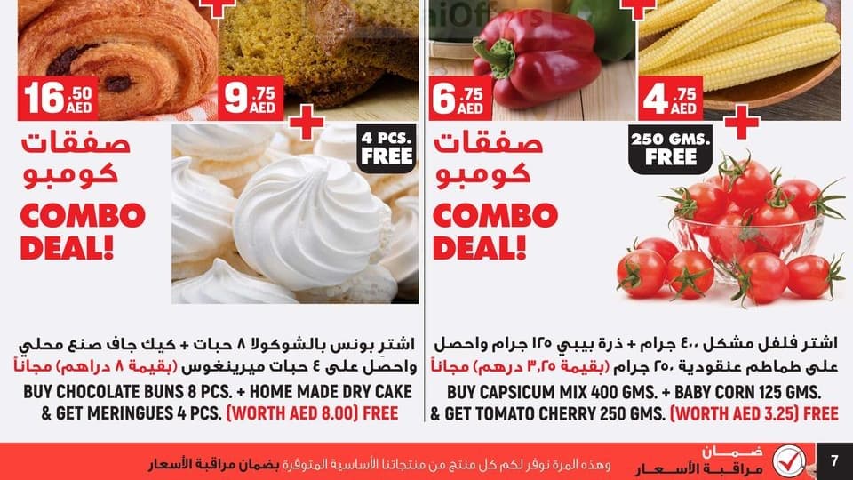 Geant Hypermarket Buy 2 get 1 FREE Combo Deals